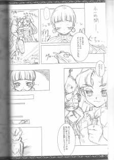 (C63) [Sunaba Fudousan Kabushiki Gaisha (Karen)] Noble Virus (Princess Crown) - page 5