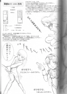 (C63) [Sunaba Fudousan Kabushiki Gaisha (Karen)] Noble Virus (Princess Crown) - page 26