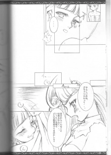 (C63) [Sunaba Fudousan Kabushiki Gaisha (Karen)] Noble Virus (Princess Crown) - page 7