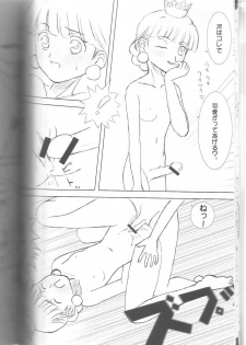 (C63) [Sunaba Fudousan Kabushiki Gaisha (Karen)] Noble Virus (Princess Crown) - page 17