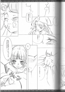 (C63) [Sunaba Fudousan Kabushiki Gaisha (Karen)] Noble Virus (Princess Crown) - page 8