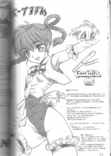 (C63) [Sunaba Fudousan Kabushiki Gaisha (Karen)] Noble Virus (Princess Crown) - page 23