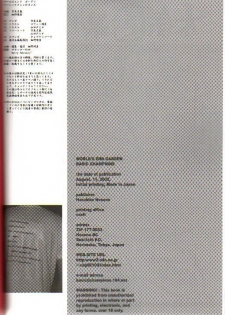 (C62) [BASIC CHAMPIONS (Kira Hiroyoshi, Yamada Tahichi)] WORLD'S END GARDEN (Abenobashi Mahou Shoutengai) - page 25
