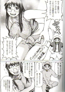 (C62) [BASIC CHAMPIONS (Kira Hiroyoshi, Yamada Tahichi)] WORLD'S END GARDEN (Abenobashi Mahou Shoutengai) - page 2