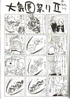 (C62) [BASIC CHAMPIONS (Kira Hiroyoshi, Yamada Tahichi)] WORLD'S END GARDEN (Abenobashi Mahou Shoutengai) - page 24