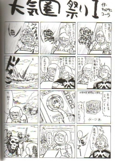 (C62) [BASIC CHAMPIONS (Kira Hiroyoshi, Yamada Tahichi)] WORLD'S END GARDEN (Abenobashi Mahou Shoutengai) - page 23