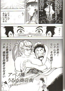 (C62) [BASIC CHAMPIONS (Kira Hiroyoshi, Yamada Tahichi)] WORLD'S END GARDEN (Abenobashi Mahou Shoutengai) - page 16