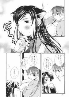 (CR30) [BABY MANIACS (Morinaga Chiyoko)] NEKO MAPPUTATHU! Vol.2 (Gyousatsu Shinsengumi) - page 6