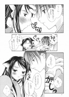 (CR30) [BABY MANIACS (Morinaga Chiyoko)] NEKO MAPPUTATHU! Vol.2 (Gyousatsu Shinsengumi) - page 8