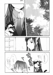 (CR30) [BABY MANIACS (Morinaga Chiyoko)] NEKO MAPPUTATHU! Vol.2 (Gyousatsu Shinsengumi) - page 22