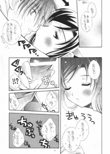 (CR30) [BABY MANIACS (Morinaga Chiyoko)] NEKO MAPPUTATHU! Vol.2 (Gyousatsu Shinsengumi) - page 20