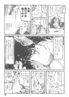 [Begirama] Otome Shikkaku - page 43