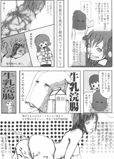 [Begirama] Otome Shikkaku - page 13