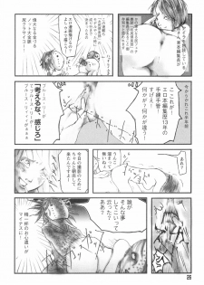 [Begirama] Otome Shikkaku - page 30