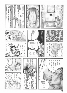 [Begirama] Otome Shikkaku - page 50
