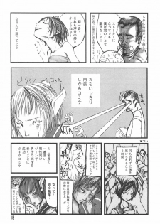 [Begirama] Otome Shikkaku - page 19