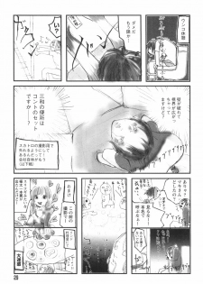 [Begirama] Otome Shikkaku - page 33