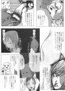 [Begirama] Otome Shikkaku - page 14