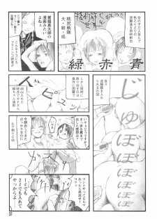 [Begirama] Otome Shikkaku - page 35