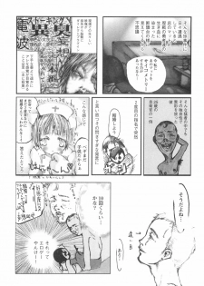 [Begirama] Otome Shikkaku - page 18