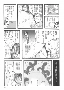[Begirama] Otome Shikkaku - page 21