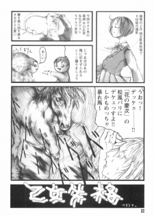 [Begirama] Otome Shikkaku - page 26