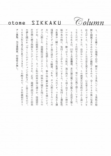 [Begirama] Otome Shikkaku - page 39