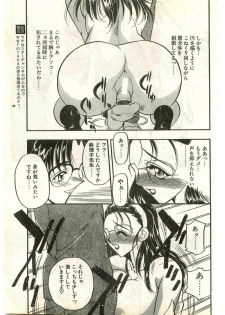 COMIC Papipo Gaiden 1998-03 - page 39