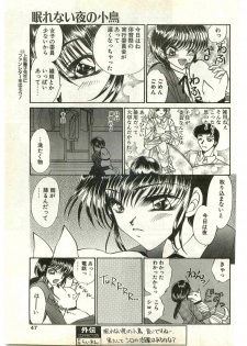 COMIC Papipo Gaiden 1998-03 - page 47