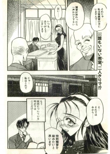 COMIC Papipo Gaiden 1998-03 - page 28