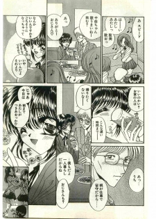 COMIC Papipo Gaiden 1998-03 - page 49