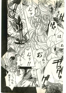 COMIC Papipo Gaiden 1998-03 - page 13