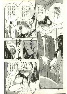 COMIC Papipo Gaiden 1998-03 - page 34