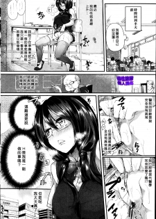 [ドウモウ] ストレスアクメちゃん (COMIC快楽天 2013年09月号) (chinese) - page 2