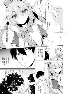 (C86) [GAULOISES BluE (Amano Chiharu)] *Chuui* Horeru to Yakui kara (Touhou Project) [Chinese] [CE家族社] - page 6