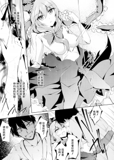 (C86) [GAULOISES BluE (Amano Chiharu)] *Chuui* Horeru to Yakui kara (Touhou Project) [Chinese] [CE家族社] - page 20