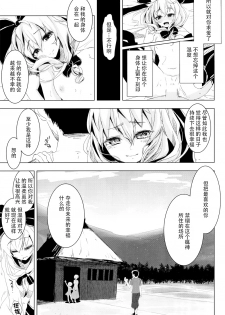 (C86) [Yaburi Dokoro (Hakano Shinshi)] Hina-chan ni Tanetsuke Shite Shiawase ni Naru Hanashi (Touhou Project) [Chinese] [CE家族社] - page 24