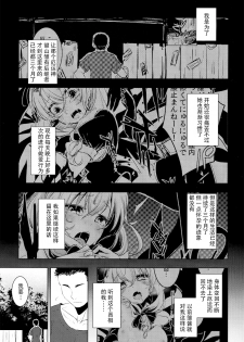 (C86) [Yaburi Dokoro (Hakano Shinshi)] Hina-chan ni Tanetsuke Shite Shiawase ni Naru Hanashi (Touhou Project) [Chinese] [CE家族社] - page 10