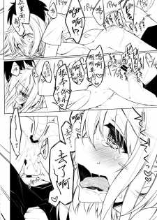 (C86) [Giuniuya (Giuniu)] UMA report 002 [Chinese] - page 19