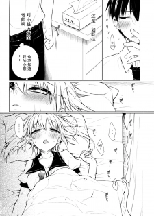 (C86) [Giuniuya (Giuniu)] UMA report 002 [Chinese] - page 7