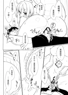 (C86) [Giuniuya (Giuniu)] UMA report 002 [Chinese] - page 13