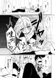 (C86) [Giuniuya (Giuniu)] UMA report 002 [Chinese] - page 8