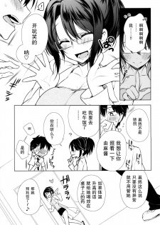 (C86) [Giuniuya (Giuniu)] UMA report 002 [Chinese] - page 6