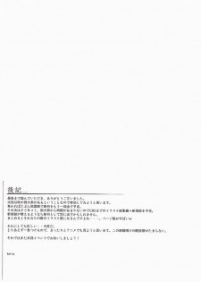 (C86) [Gekidoku Shoujo (ke-ta)] Underground Blossom (Touhou Project) - page 17