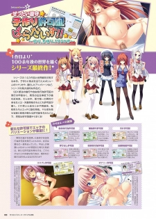Zettai Series Visual Zenshuu (Complete Collection) - page 10
