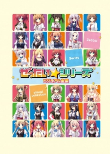 Zettai Series Visual Zenshuu (Complete Collection) - page 3