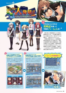 Zettai Series Visual Zenshuu (Complete Collection) - page 7