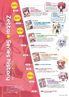 Zettai Series Visual Zenshuu (Complete Collection) - page 5