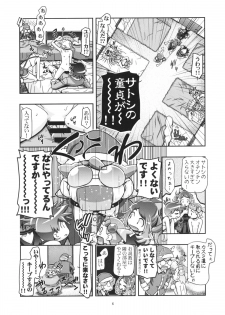 (C86) [Gambler Club (Kousaka Jun)] PM GALS XY 2 (Pokemon) - page 5