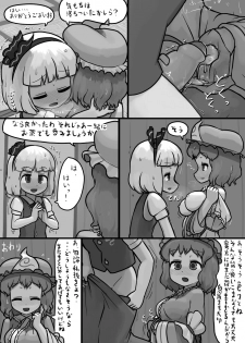 [Ninniku(Kari)] Chinko Youmu x Futsuu Yuyuko no Tekoki Manga (Touhou Project) - page 8